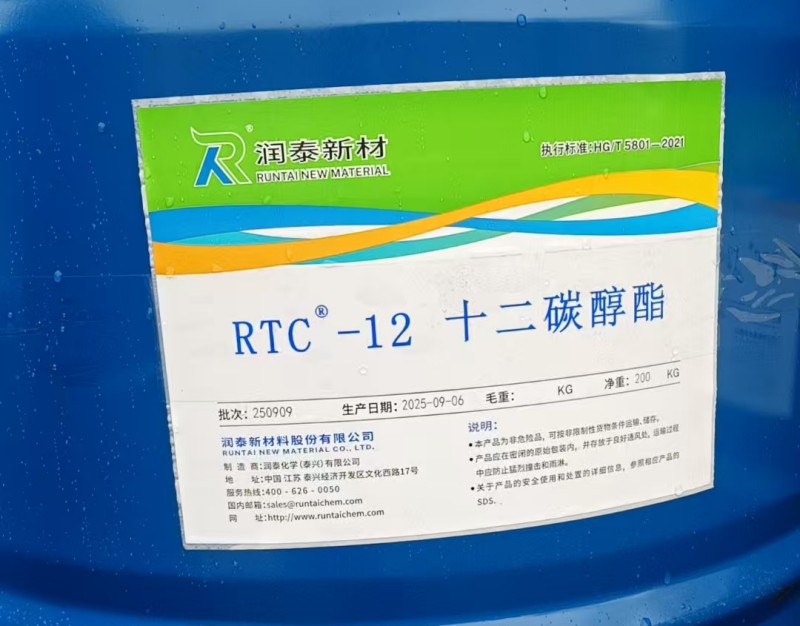 潤泰十二碳醇酯.jpg 潤泰十二碳醇酯.jpg